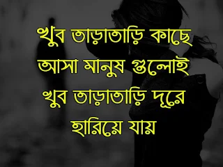 Koster SMS Pic Sad SMS Pictures Bengali SMS Images Download