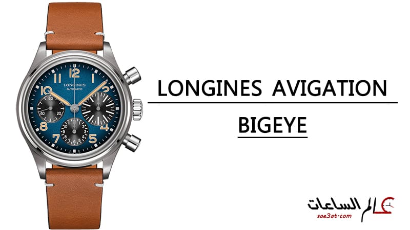 longines avigation bigeye