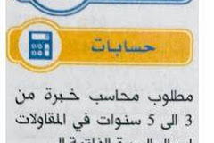 وظائف بجريدة الخليج الامارات الاربعاء 24-01-2018