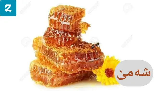 خۆراکی شەمێ