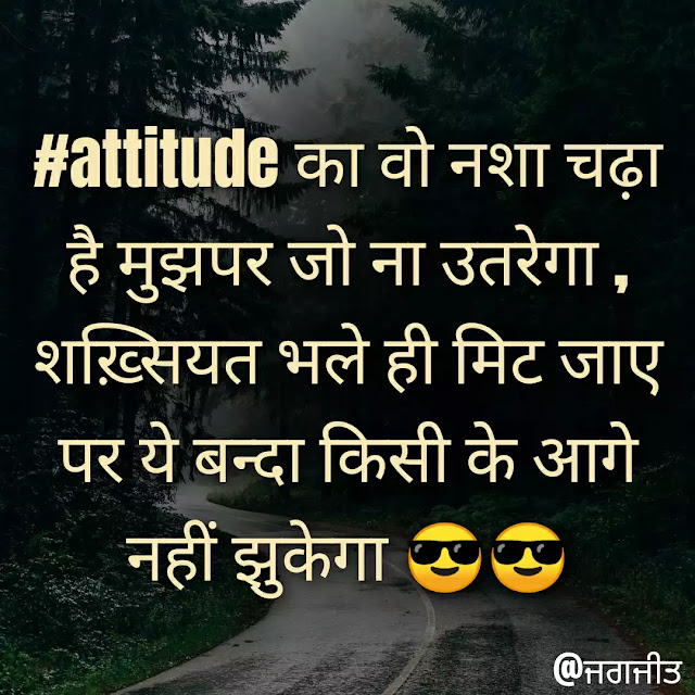 Attitude-status-hindi, hindi-attitude-status