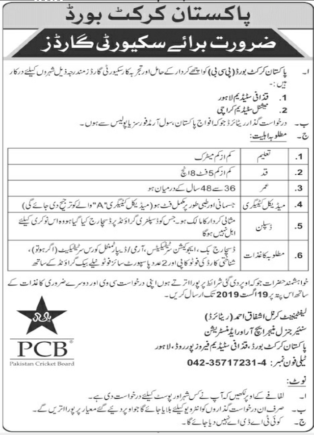 Security Guard Required In Pakistan Cricket Board (PCB) 02 Aug 2019