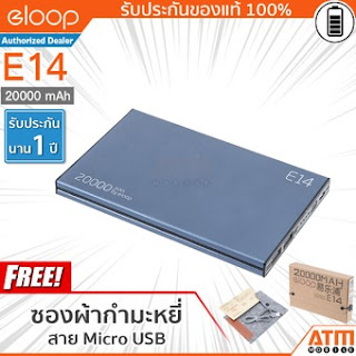  eloop 20000 mah