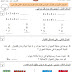 نموذج امتحان في مادة الرياضيات للصف الثاني الفصل الدراسي الاول 2017-2018