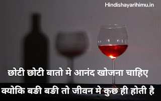 Positive Shayari