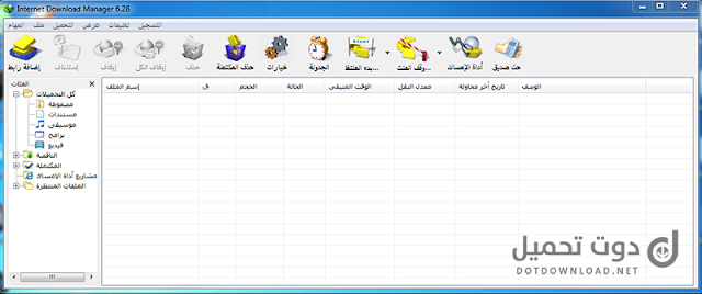 تحميل internet download manager عربي