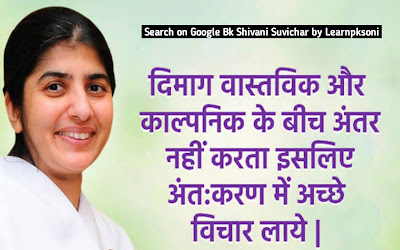 Bk shivani quotes images in hindi Bk Shivani Quotes Bk Shivani Quotes hindi Bk Shivani Thoughts Bk Shivani Suvichar 