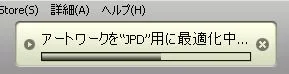 iPod classicアートワークのカバーフロー再構築中