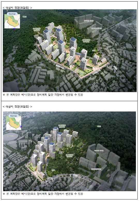 오류동4번지 일대 신속통합기획 대상지 전경(조감도)