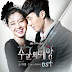 Yoon Mirae (윤미래) - Touch Love [Master's Sun OST Part.4] 