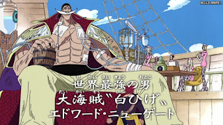 ワンピース アニメ 151話 白ひげ | ONE PIECE Episode 151