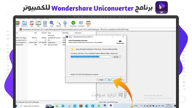 برنامج تحويل صيغ الفيديو Wondershare UniConverter