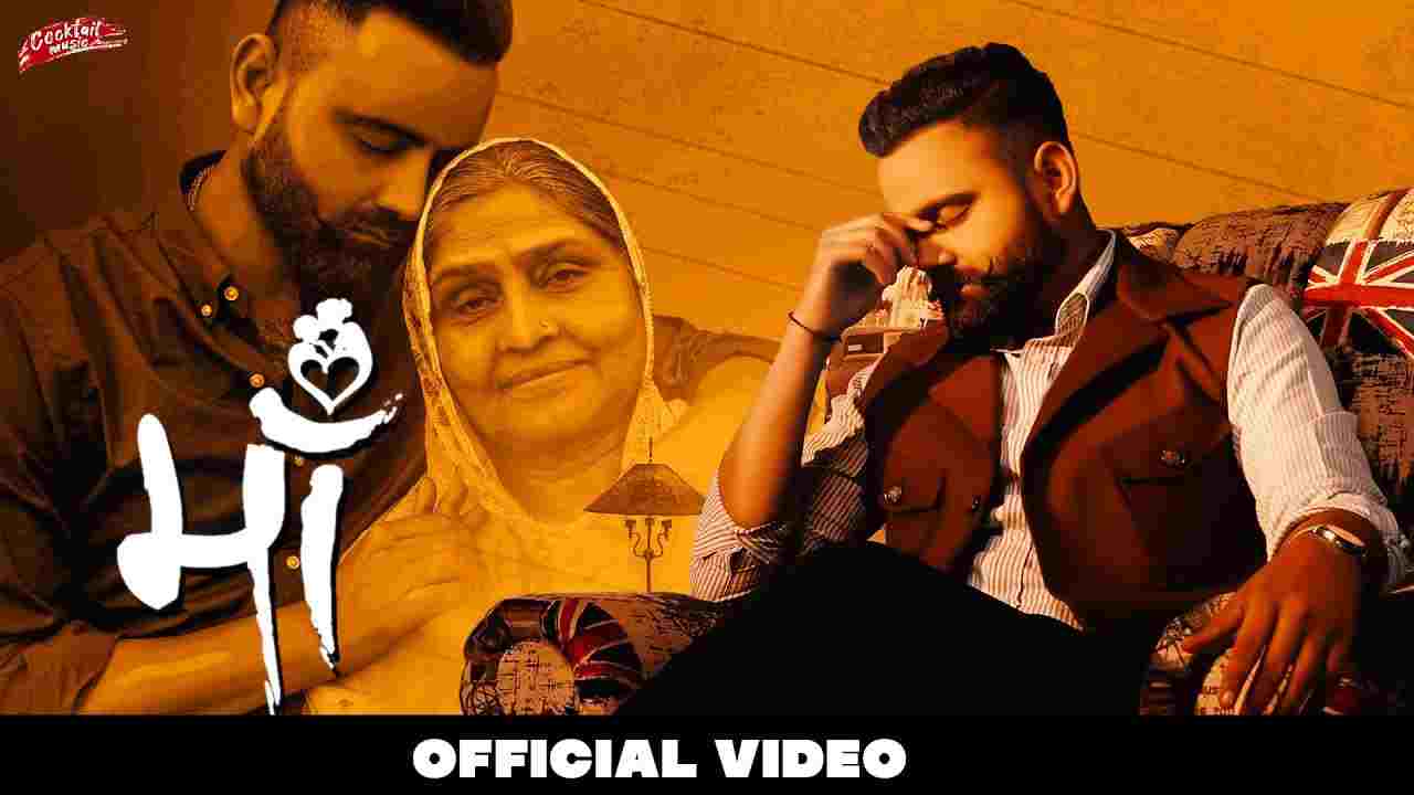 Maa lyrics Amrit Maan Punjabi Song