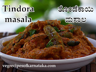 Thondekai masala recipe in Kannada