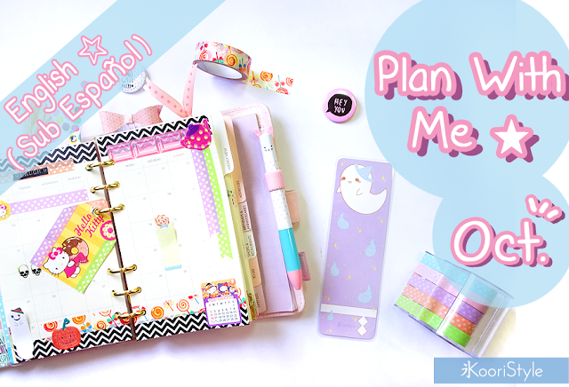 Tutorial, DIY, Handmade, Crafts, Kawaii, Cute, Paper, Koori Style, Koori Style, Koori, Style, Planner, Planning, Stationery, Deco, Decoration, Time Planner, Kikki K, Filofax, Washi, Deco, Tape, Monthly, Journal, Agenda, Stickers, Medium, Live Bright, Ring Planner, Plan With Me, Set Up, Sticky Note, 和紙テープ, プランナー, 플래너, October, Octube