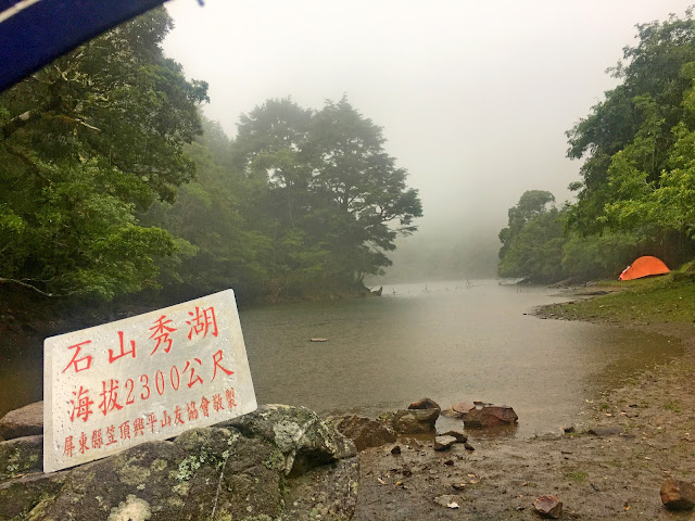 石山秀湖