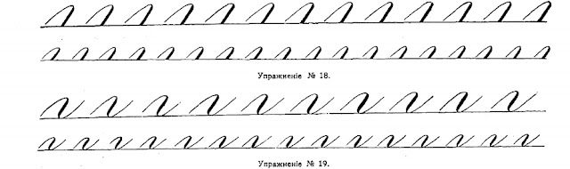 каллиграфия прописи