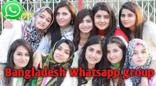 Bangladesh Gril Whatsapp group link