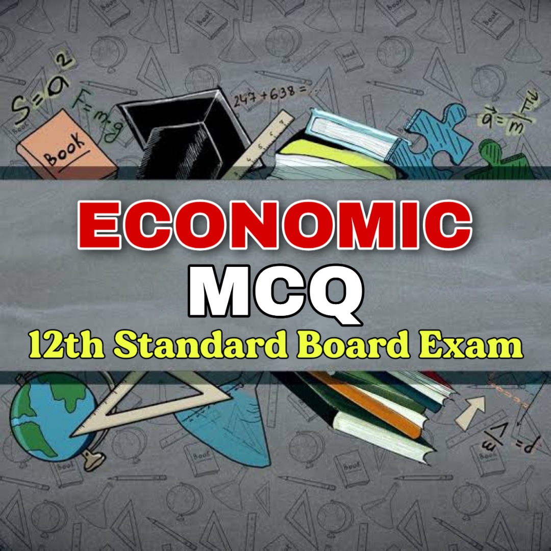 HSC Economics Board Exam MCQ |  12th Importance MCQ Question Bank