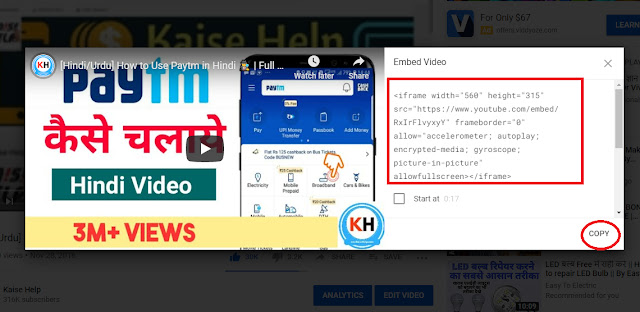 Youtube Video Ko Blog/Website me Kaise Lagaye (Embed) ? 