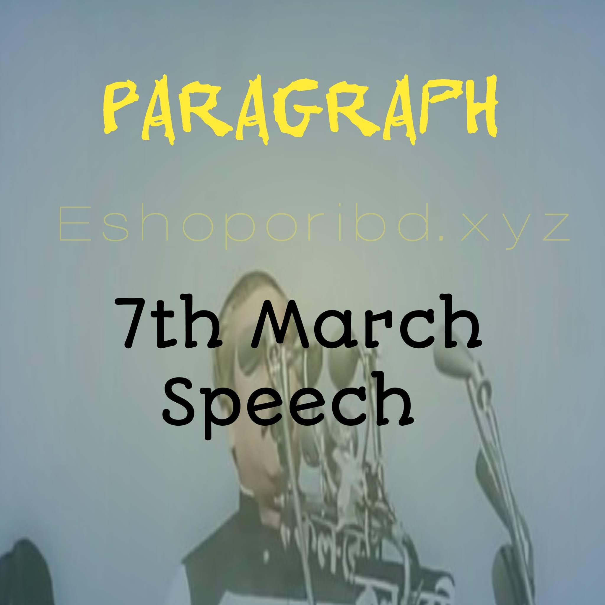 7th March speech, paragraph 7th March speech, ৭ই মার্চের ভাষন ইংরেজি প্যারাগ্রাফ, 7th March speech paragraph for hsc, 7th March speech paragraph