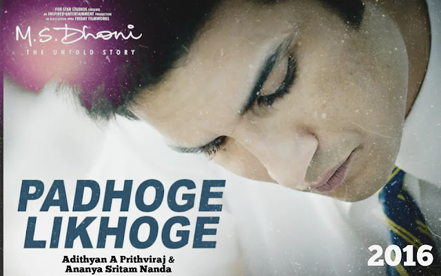 Padhoge Likhoge (पढोगे लिखोगे) lyrics - M.S Dhoni movie song | Amaal Mallik | Lyrics Resso