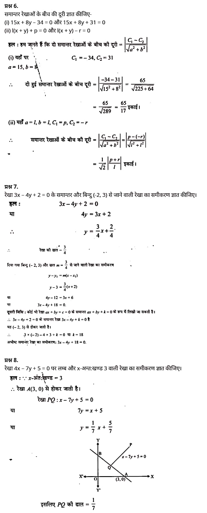 Straight Lines,  types of straight lines,  straight lines pdf,  straight lines formulas,  straight lines class 11 formulas,  straight line class 11, concept of straight line,  pair of straight lines,  straight lines class 11 pdf,   सरल रेखाएँ,  दो बिंदुओं से होकर जाने वाली रेखा का समीकरण,  सरल रेखा क्लास 11th,  सरल रेखा किसे कहते हैं,  एक रेखा पर कितने बिंदु होते हैं,  एक सरल रेखा पर स्थित बिंदुओं की संख्या कितनी होती है,  एक बिंदु से होकर जाने वाली रेखा का समीकरण,  y-अक्ष का समीकरण है,  रेखा कितने प्रकार के होते हैं,    Class 11 matha Chapter 10,  class 11 matha chapter 10, ncert solutions in hindi,  class 11 matha chapter 10, notes in hindi,  class 11 matha chapter 10, question answer,  class 11 matha chapter 10, notes,  11 class matha chapter 10, in hindi,  class 11 matha chapter 10, in hindi,  class 11 matha chapter 10, important questions in hindi,  class 11 matha notes in hindi,   matha class 11 notes pdf,  matha Class 11 Notes 2021 NCERT,  matha Class 11 PDF,  matha book,  matha Quiz Class 11,  11th matha book up board,  up Board 11th matha Notes,  कक्षा 11 मैथ्स अध्याय 10,  कक्षा 11 मैथ्स का अध्याय 10, ncert solution in hindi,  कक्षा 11 मैथ्स के अध्याय 10, के नोट्स हिंदी में,  कक्षा 11 का मैथ्स अध्याय 10, का प्रश्न उत्तर,  कक्षा 11 मैथ्स अध्याय 10, के नोट्स,  11 कक्षा मैथ्स अध्याय 10, हिंदी में,  कक्षा 11 मैथ्स अध्याय 10, हिंदी में,  कक्षा 11 मैथ्स अध्याय 10, महत्वपूर्ण प्रश्न हिंदी में,  कक्षा 11 के मैथ्स के नोट्स हिंदी में,  मैथ्स कक्षा 11 नोट्स pdf,  मैथ्स कक्षा 11 नोट्स 2021 NCERT,  मैथ्स कक्षा 11 PDF,  मैथ्स पुस्तक,  मैथ्स की बुक,  मैथ्स प्रश्नोत्तरी Class 11, 11 वीं मैथ्स पुस्तक up board,  बिहार बोर्ड 11 वीं मैथ्स नोट्स,   कक्षा 11 गणित अध्याय 10,  कक्षा 11 गणित का अध्याय 10, ncert solution in hindi,  कक्षा 11 गणित के अध्याय 10, के नोट्स हिंदी में,  कक्षा 11 का गणित अध्याय 10, का प्रश्न उत्तर,  कक्षा 11 गणित अध्याय 10, के नोट्स,  11 कक्षा गणित अध्याय 10, हिंदी में,  कक्षा 11 गणित अध्याय 10, हिंदी में,  कक्षा 11 गणित अध्याय 10, महत्वपूर्ण प्रश्न हिंदी में,  कक्षा 11 के गणित के नोट्स हिंदी में,   गणित कक्षा 11 नोट्स pdf,  गणित कक्षा 11 नोट्स 2021 NCERT,  गणित कक्षा 11 PDF,  गणित पुस्तक,  गणित की बुक,  गणित प्रश्नोत्तरी Class 11, 11 वीं गणित पुस्तक up board,