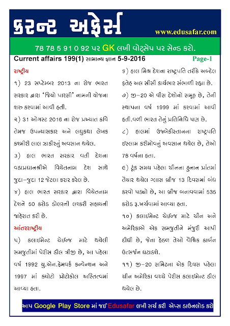 CURRENT AFFAIRS | DATE: 5/9/2016