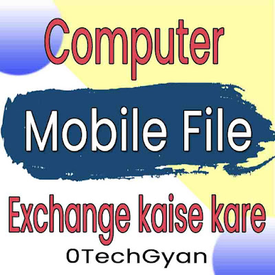 Computer Phone File Exchange