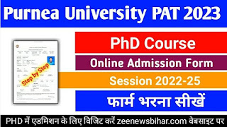 Purnea University Phd Admission 2023