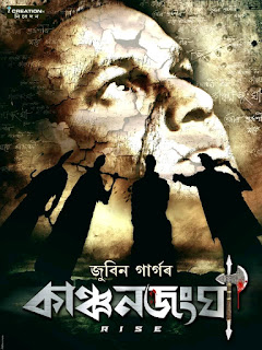 Kanchanjangha movie poster