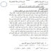 اختبار التقويم الاول في اللغة العربية الصف الخامس الفصل الدراسي الاول