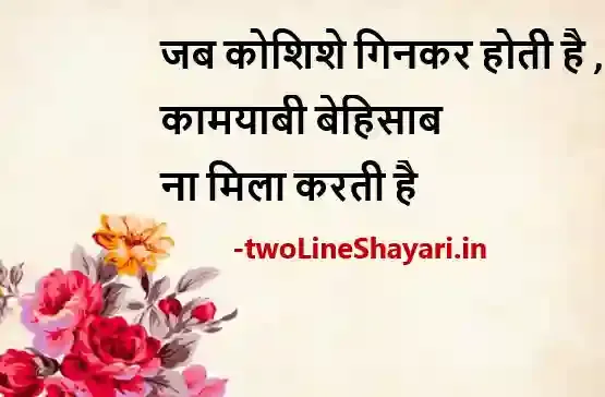 2 line life status in hindi picture, 2 line life status in hindi pics