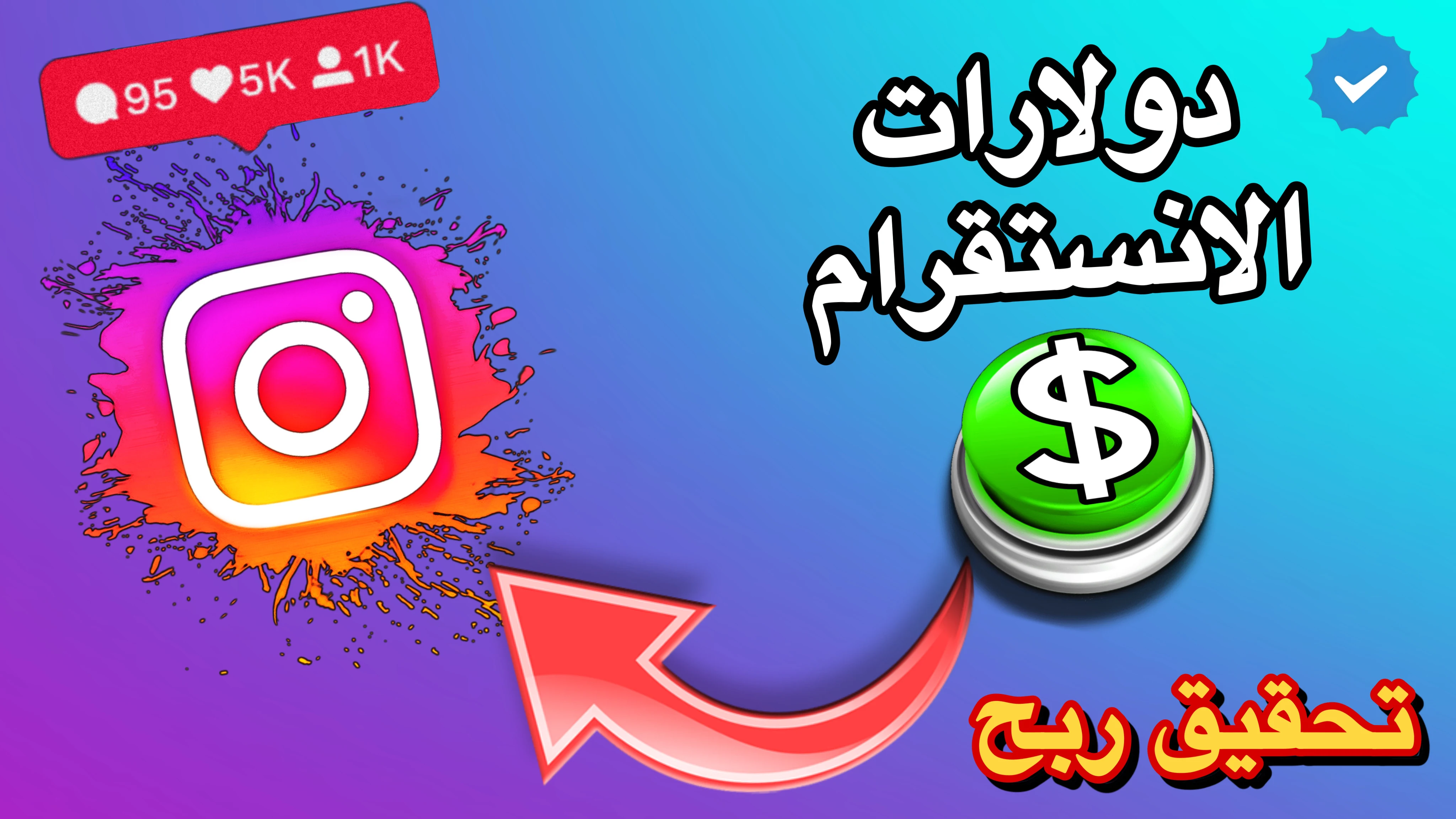 Instagram Money Tips