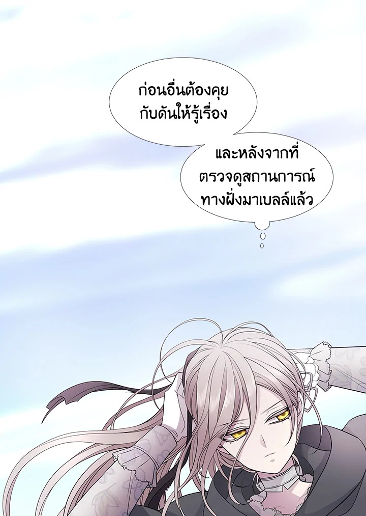 Charlotte Has Five Disciples ตอนที่ 15