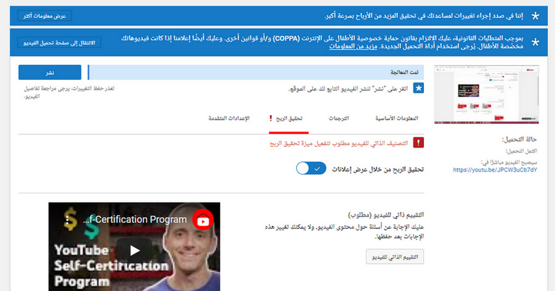 تحديث الجديد بخصوص الربح من الفيديوهات تقديم شهادة ذاتية من YouTube