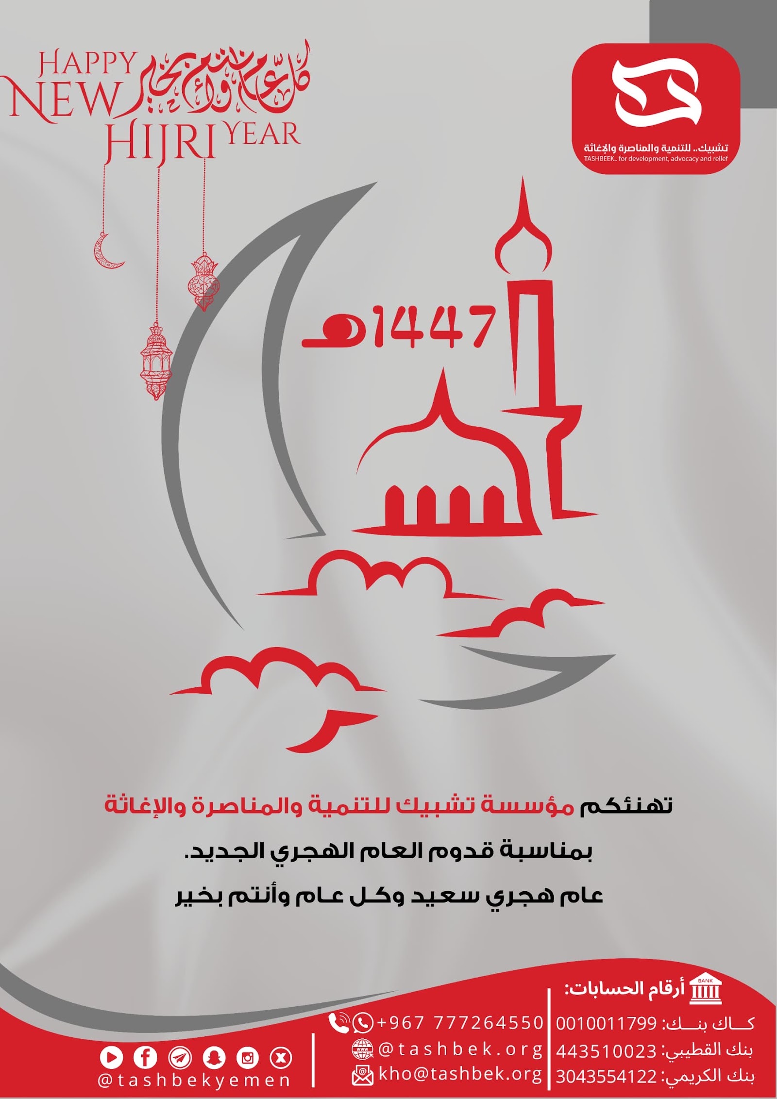 كل عام وأنتم بخير كل عام وأنتم بخير