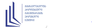მასწავლებელთა  პროფესიული განვითარების ეროვნული ცენტრი