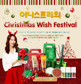 SNSD Yoona (윤아; ユナ) Innisfree Green Christmas 2