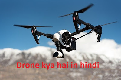 what is drone in hindi ,  drone kya hai ?