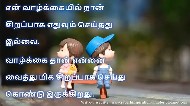 ComedyquotesinTamil44