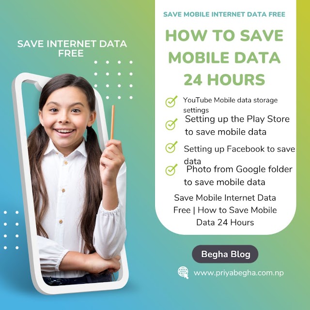 Save Mobile Internet Data Free | How to Save Mobile Data 24 Hours