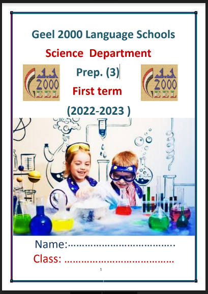 أقوى مذكرة ساينس Science للصف الثالث الاعدادى لغات الترم الاول 2023 pdf