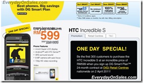 DIGI2011PromotionHTCIncredibleTeaser