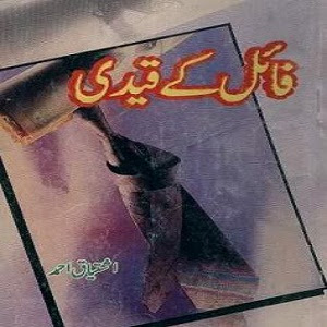 Anasha Series Part 2 File Ke Qaidi PDF Book By Ishtiaq Ahmed, readbooksinurdu