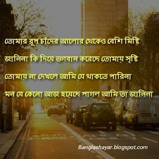 Bangla shayari