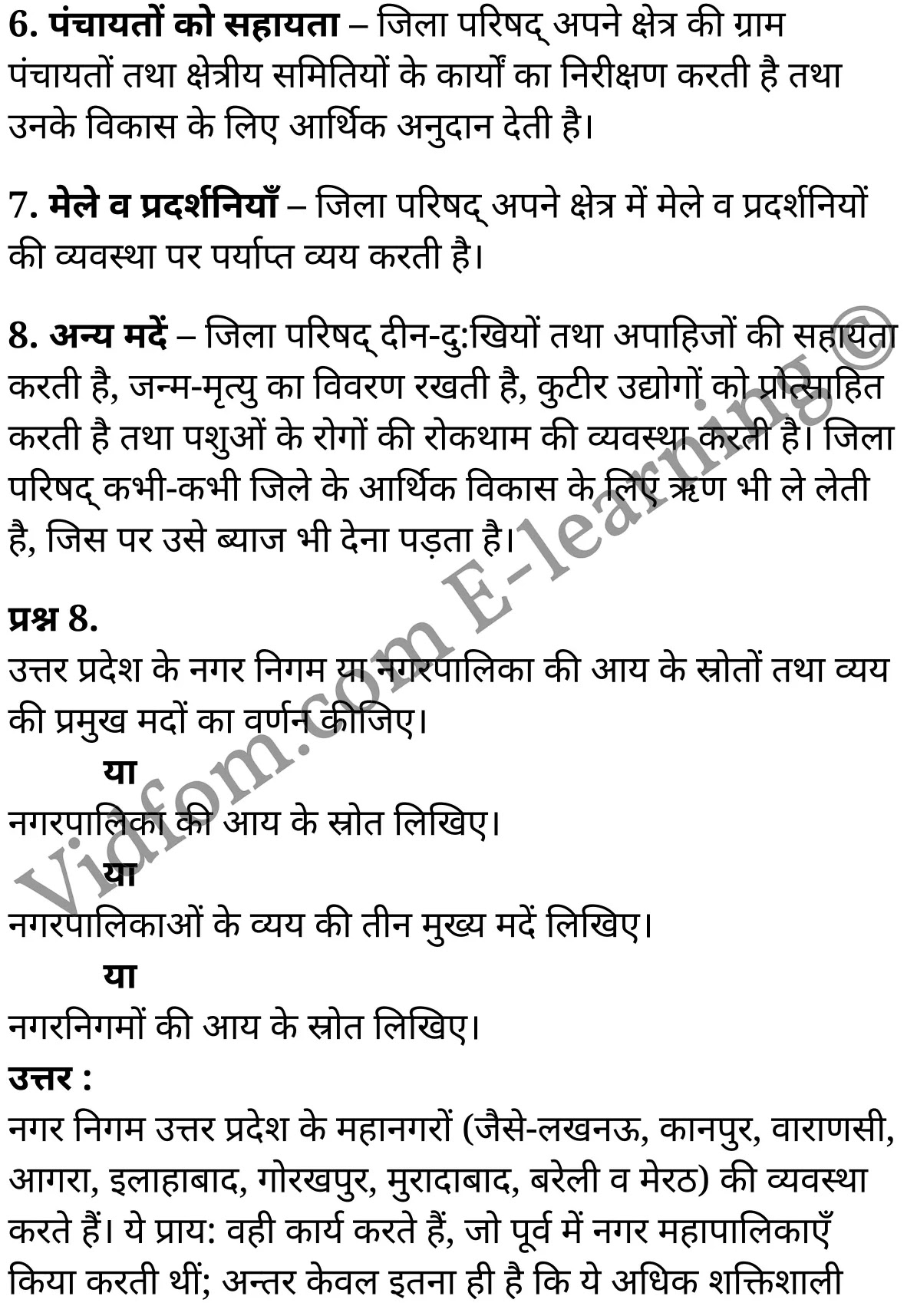 कक्षा 10 सामाजिक विज्ञान  के नोट्स  हिंदी में एनसीईआरटी समाधान,     class 10 Social Science chapter 3,   class 10 Social Science chapter 3 ncert solutions in Social Science,  class 10 Social Science chapter 3 notes in hindi,   class 10 Social Science chapter 3 question answer,   class 10 Social Science chapter 3 notes,   class 10 Social Science chapter 3 class 10 Social Science  chapter 3 in  hindi,    class 10 Social Science chapter 3 important questions in  hindi,   class 10 Social Science hindi  chapter 3 notes in hindi,   class 10 Social Science  chapter 3 test,   class 10 Social Science  chapter 3 class 10 Social Science  chapter 3 pdf,   class 10 Social Science  chapter 3 notes pdf,   class 10 Social Science  chapter 3 exercise solutions,  class 10 Social Science  chapter 3,  class 10 Social Science  chapter 3 notes study rankers,  class 10 Social Science  chapter 3 notes,   class 10 Social Science hindi  chapter 3 notes,    class 10 Social Science   chapter 3  class 10  notes pdf,  class 10 Social Science  chapter 3 class 10  notes  ncert,  class 10 Social Science  chapter 3 class 10 pdf,   class 10 Social Science  chapter 3  book,   class 10 Social Science  chapter 3 quiz class 10  ,    10  th class 10 Social Science chapter 3  book up board,   up board 10  th class 10 Social Science chapter 3 notes,  class 10 Social Science,   class 10 Social Science ncert solutions in Social Science,   class 10 Social Science notes in hindi,   class 10 Social Science question answer,   class 10 Social Science notes,  class 10 Social Science class 10 Social Science  chapter 3 in  hindi,    class 10 Social Science important questions in  hindi,   class 10 Social Science notes in hindi,    class 10 Social Science test,  class 10 Social Science class 10 Social Science  chapter 3 pdf,   class 10 Social Science notes pdf,   class 10 Social Science exercise solutions,   class 10 Social Science,  class 10 Social Science notes study rankers,   class 10 Social Science notes,  class 10 Social Science notes,   class 10 Social Science  class 10  notes pdf,   class 10 Social Science class 10  notes  ncert,   class 10 Social Science class 10 pdf,   class 10 Social Science  book,  class 10 Social Science quiz class 10  ,  10  th class 10 Social Science    book up board,    up board 10  th class 10 Social Science notes,      कक्षा 10 सामाजिक विज्ञान अध्याय 3 ,  कक्षा 10 सामाजिक विज्ञान, कक्षा 10 सामाजिक विज्ञान अध्याय 3  के नोट्स हिंदी में,  कक्षा 10 का सामाजिक विज्ञान अध्याय 3 का प्रश्न उत्तर,  कक्षा 10 सामाजिक विज्ञान अध्याय 3  के नोट्स,  10 कक्षा सामाजिक विज्ञान  हिंदी में, कक्षा 10 सामाजिक विज्ञान अध्याय 3  हिंदी में,  कक्षा 10 सामाजिक विज्ञान अध्याय 3  महत्वपूर्ण प्रश्न हिंदी में, कक्षा 10   हिंदी के नोट्स  हिंदी में, सामाजिक विज्ञान हिंदी में  कक्षा 10 नोट्स pdf,    सामाजिक विज्ञान हिंदी में  कक्षा 10 नोट्स 2021 ncert,   सामाजिक विज्ञान हिंदी  कक्षा 10 pdf,   सामाजिक विज्ञान हिंदी में  पुस्तक,   सामाजिक विज्ञान हिंदी में की बुक,   सामाजिक विज्ञान हिंदी में  प्रश्नोत्तरी class 10 ,  बिहार बोर्ड 10  पुस्तक वीं सामाजिक विज्ञान नोट्स,    सामाजिक विज्ञान  कक्षा 10 नोट्स 2021 ncert,   सामाजिक विज्ञान  कक्षा 10 pdf,   सामाजिक विज्ञान  पुस्तक,   सामाजिक विज्ञान  प्रश्नोत्तरी class 10, कक्षा 10 सामाजिक विज्ञान,  कक्षा 10 सामाजिक विज्ञान  के नोट्स हिंदी में,  कक्षा 10 का सामाजिक विज्ञान का प्रश्न उत्तर,  कक्षा 10 सामाजिक विज्ञान  के नोट्स,  10 कक्षा सामाजिक विज्ञान 2021  हिंदी में, कक्षा 10 सामाजिक विज्ञान  हिंदी में,  कक्षा 10 सामाजिक विज्ञान  महत्वपूर्ण प्रश्न हिंदी में, कक्षा 10 सामाजिक विज्ञान  हिंदी के नोट्स  हिंदी में,   कक्षा 10 आर्थिक विकास हेतु राजस्व की आवश्यकता, कक्षा 10 आर्थिक विकास हेतु राजस्व की आवश्यकता  के नोट्स हिंदी में,  कक्षा 10 आर्थिक विकास हेतु राजस्व की आवश्यकता प्रश्न उत्तर,  कक्षा 10 आर्थिक विकास हेतु राजस्व की आवश्यकता  के नोट्स,  10 कक्षा आर्थिक विकास हेतु राजस्व की आवश्यकता  हिंदी में, कक्षा 10 आर्थिक विकास हेतु राजस्व की आवश्यकता  हिंदी में,  कक्षा 10 आर्थिक विकास हेतु राजस्व की आवश्यकता  महत्वपूर्ण प्रश्न हिंदी में, कक्षा 10 हिंदी के नोट्स  हिंदी में, आर्थिक विकास हेतु राजस्व की आवश्यकता हिंदी में  कक्षा 10 नोट्स pdf,    आर्थिक विकास हेतु राजस्व की आवश्यकता हिंदी में  कक्षा 10 नोट्स 2021 ncert,   आर्थिक विकास हेतु राजस्व की आवश्यकता हिंदी  कक्षा 10 pdf,   आर्थिक विकास हेतु राजस्व की आवश्यकता हिंदी में  पुस्तक,   आर्थिक विकास हेतु राजस्व की आवश्यकता हिंदी में की बुक,   आर्थिक विकास हेतु राजस्व की आवश्यकता हिंदी में  प्रश्नोत्तरी class 10 ,  10   वीं आर्थिक विकास हेतु राजस्व की आवश्यकता  पुस्तक up board,   बिहार बोर्ड 10  पुस्तक वीं आर्थिक विकास हेतु राजस्व की आवश्यकता नोट्स,    आर्थिक विकास हेतु राजस्व की आवश्यकता  कक्षा 10 नोट्स 2021 ncert,   आर्थिक विकास हेतु राजस्व की आवश्यकता  कक्षा 10 pdf,   आर्थिक विकास हेतु राजस्व की आवश्यकता  पुस्तक,   आर्थिक विकास हेतु राजस्व की आवश्यकता की बुक,   आर्थिक विकास हेतु राजस्व की आवश्यकता प्रश्नोत्तरी class 10,   class 10,   10th Social Science   book in hindi, 10th Social Science notes in hindi, cbse books for class 10  , cbse books in hindi, cbse ncert books, class 10   Social Science   notes in hindi,  class 10 Social Science hindi ncert solutions, Social Science 2020, Social Science  2021,