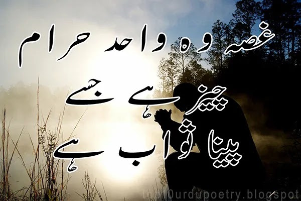 Jummah Mubarak  Urdu Post Text Copy - Haram halal Urdu Saying Image
