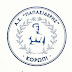 Η Γενική Συνέλευση του ΑΣ Παπασιδέρη Κορωπίου