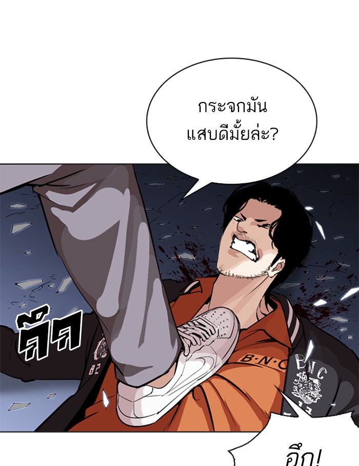 Lookism ตอนที่ 269